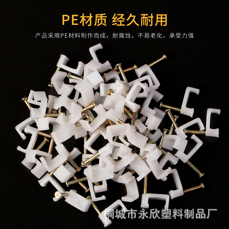 厂家批发线卡 供应塑料钢钉方形电线卡 规格齐全管卡塑料 线卡