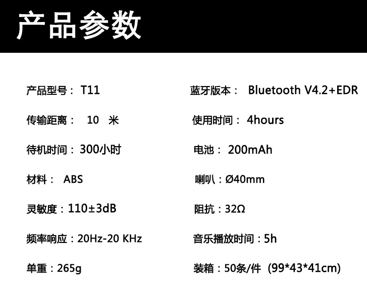 T11蓝牙耳机头戴式FM音乐运动插卡跨境亚马逊爆款折叠多色无线详情12