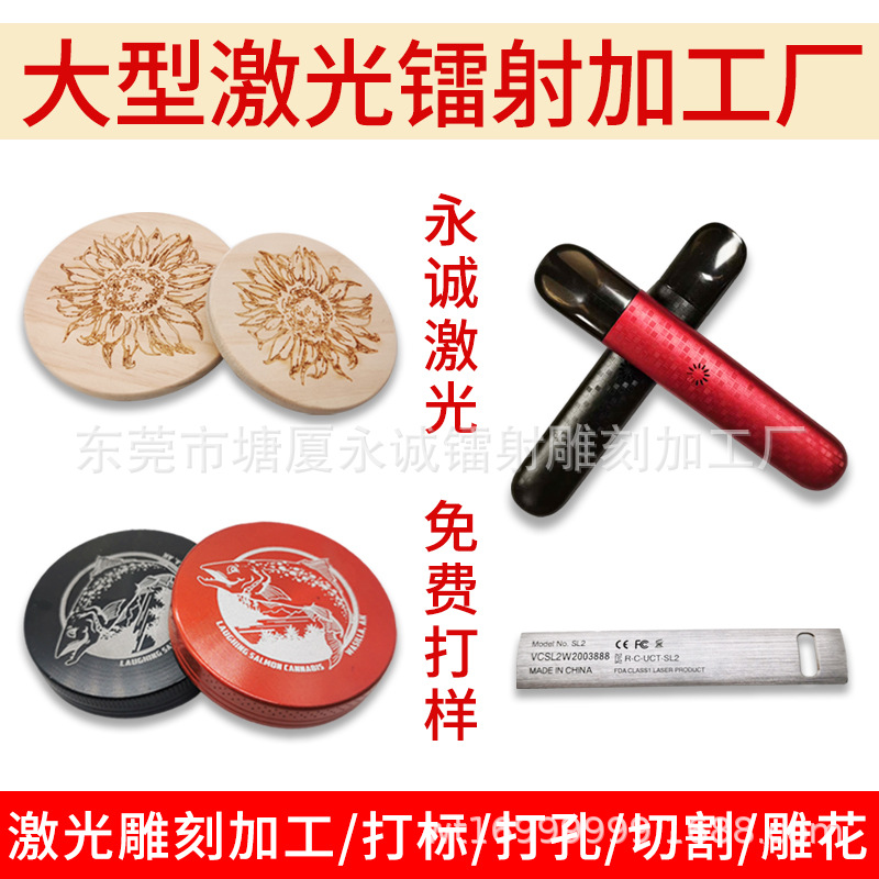 长安虎门大朗金属五金电镀氧化喷油激光打标镭射刻字镭雕加logo