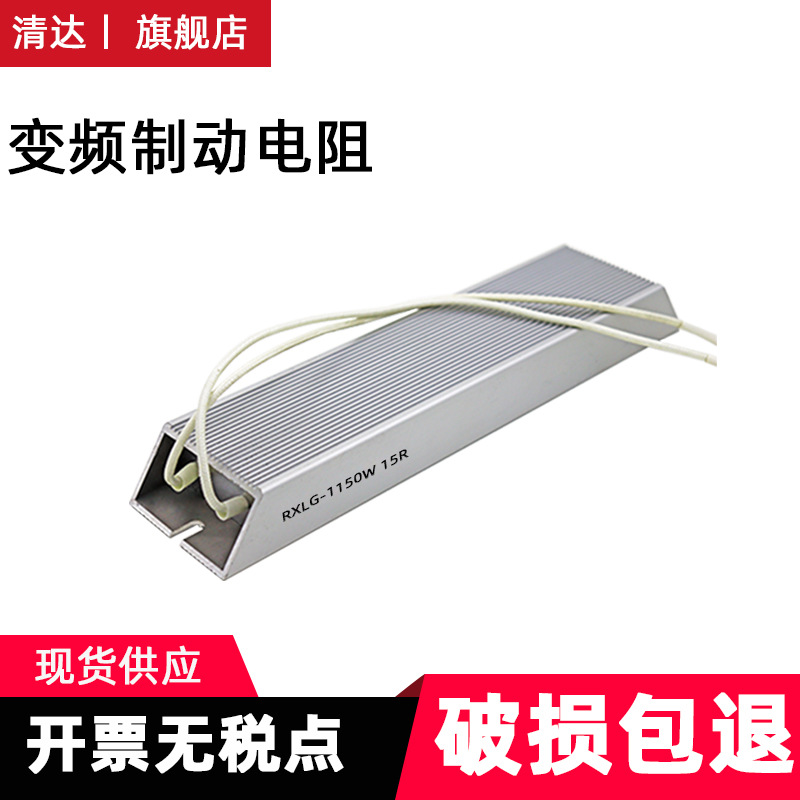 昆明变频器制动旅客电阻1.5kw厂家直销