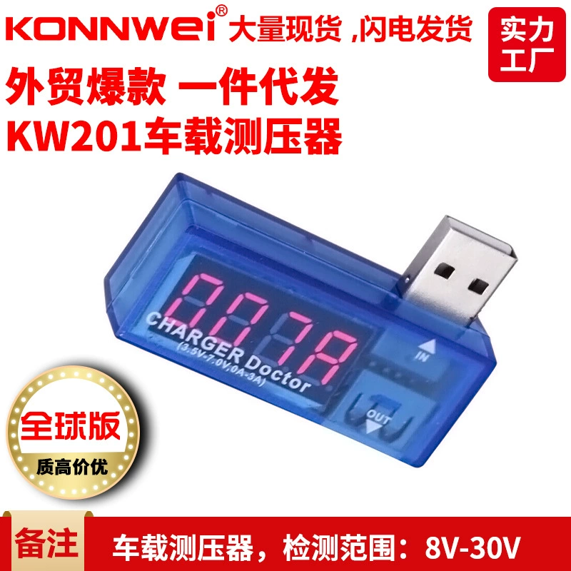 Производитель KW201 Компьютер мобильный телефон автомобиль USB детектор напряжения тока Напряжение тестер обнаружения USB