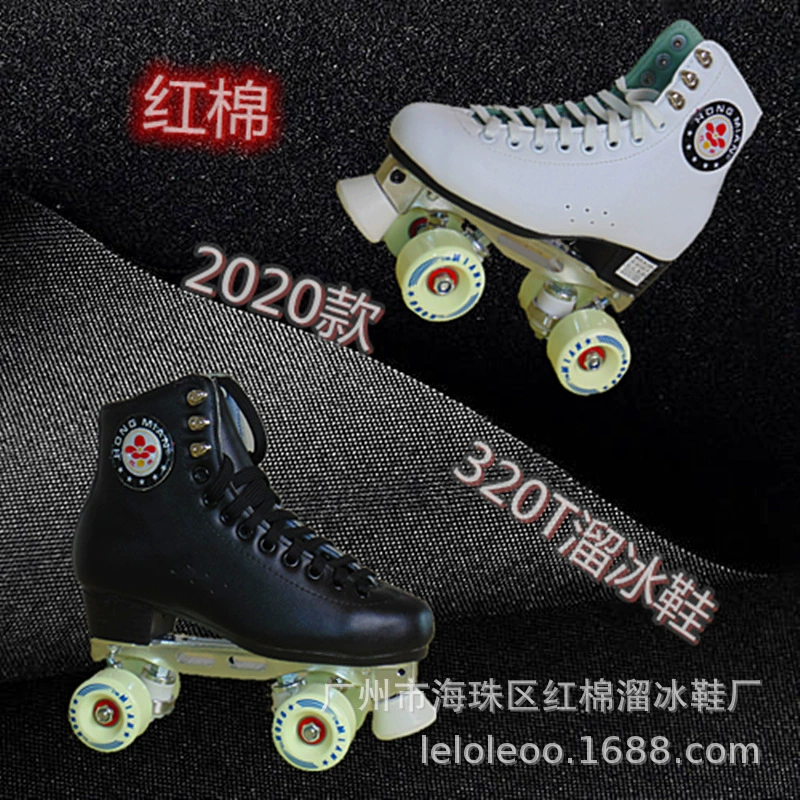 Roller skates, 2020