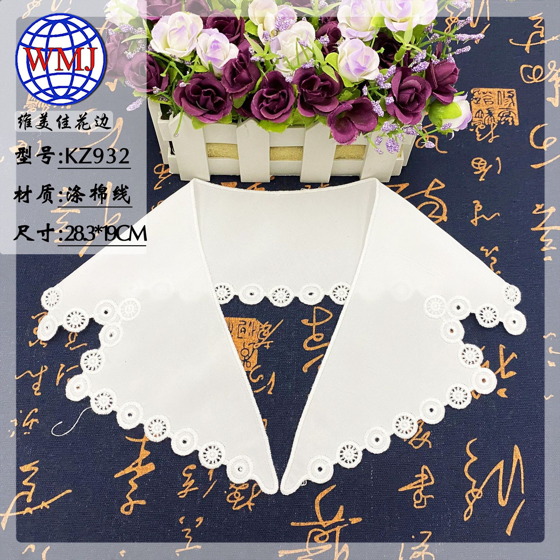 维美佳镂空涤棉线涤棉布刺绣花边 女装白色几何波浪水溶蕾丝领花