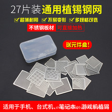 27ƬBGAͨ��䓾W �������a�W �֙Cֲ�a�� �Pӛ��̨ʽ�Cֲ��ֲ̨��