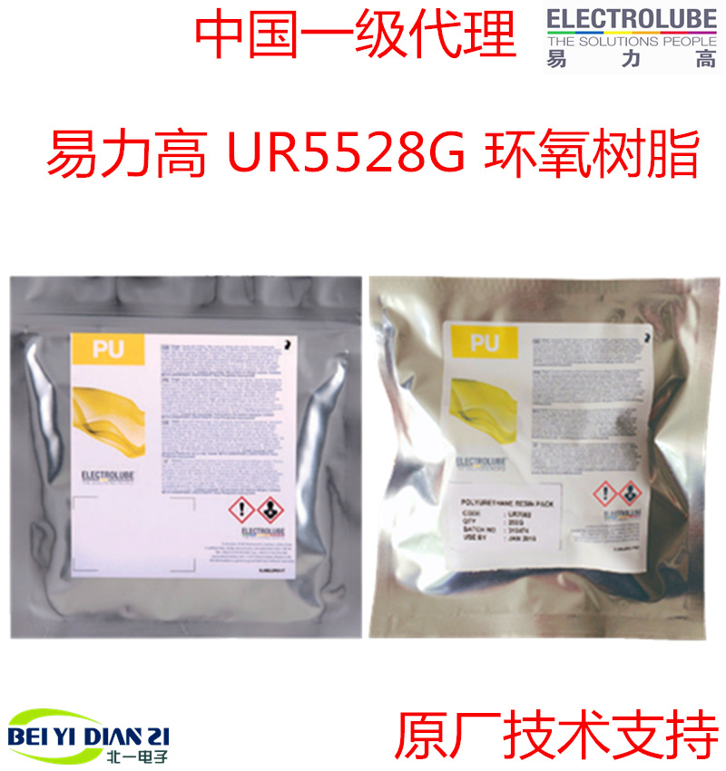 供应英国易力高UR5528G_DP5626环氧树脂_中国总代理