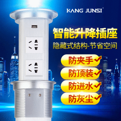 康骏斯全自动电动隐藏嵌入式厨房桌面台面高级智能升降插座