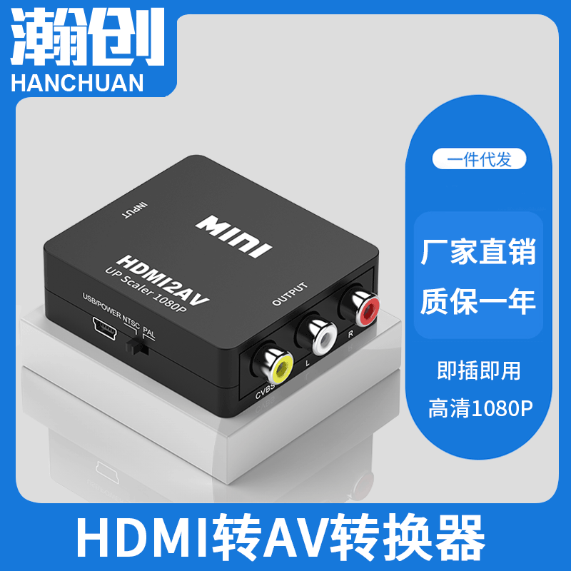厂家直销hdmi转av视频转换器hdmi to av/rca hdmi转接盒高清1080P|ru
