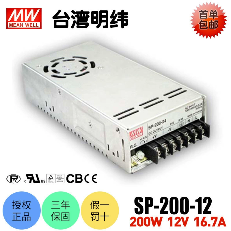 Тайвань Mingwei SP-200-12 200W переключаемый источник питания 12V16.7A DC стабилизация CE сертификация LED