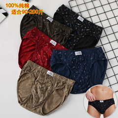 5 pairs men's triangle underwear pure cotton medium waist underwear loose large size plus-size 100% cotton shorts wholesale