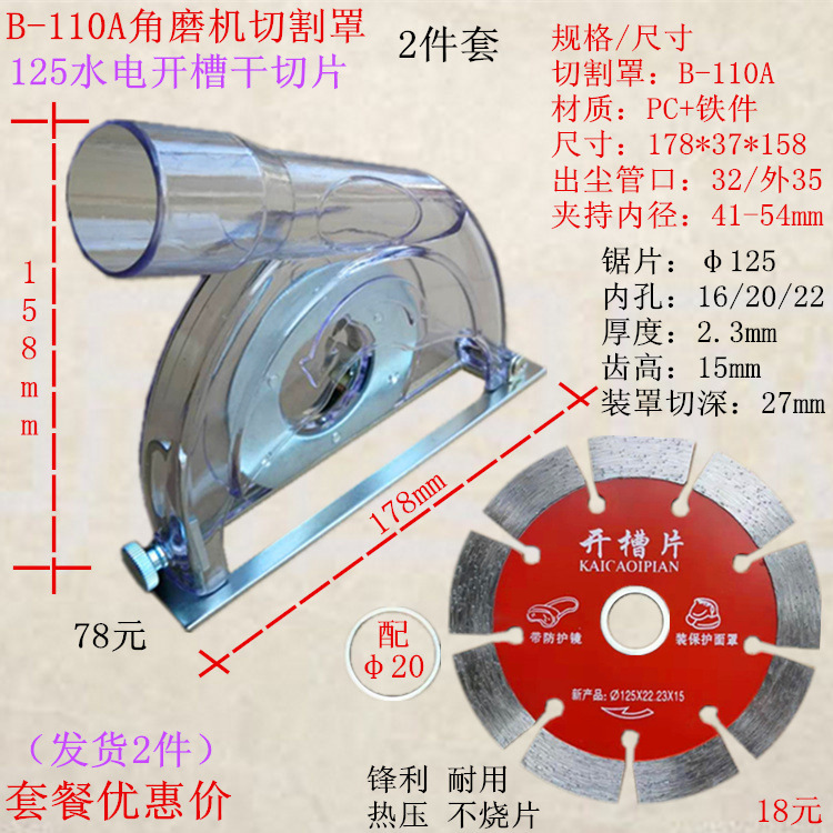 B- 110a cubierta de corte + 125 pieza ranurada