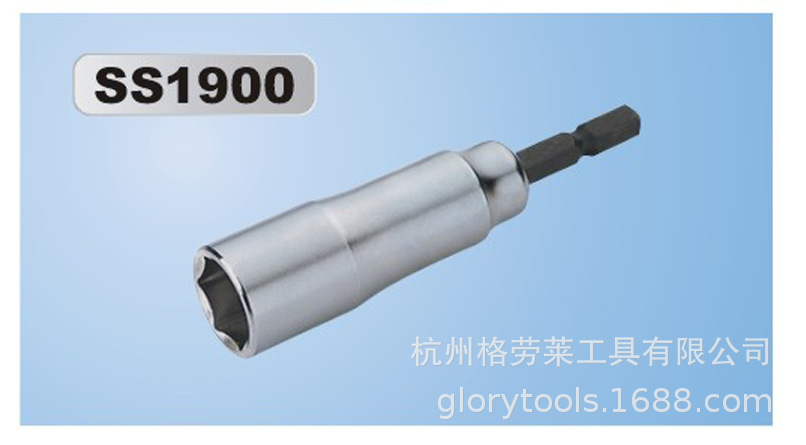 格劳莱五金工具长电动套筒头子