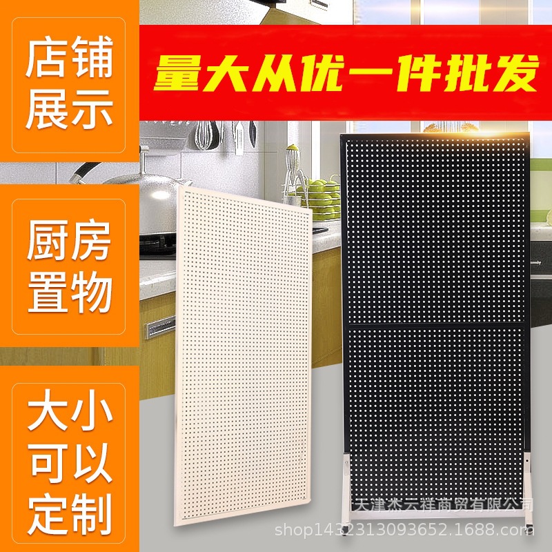 厂家拿货价带框洞洞板货架手机配件挂板饰品收纳架上墙孔板展示架|ms