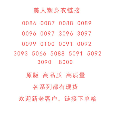 美体衣统计
