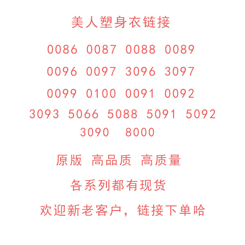 美体衣统计