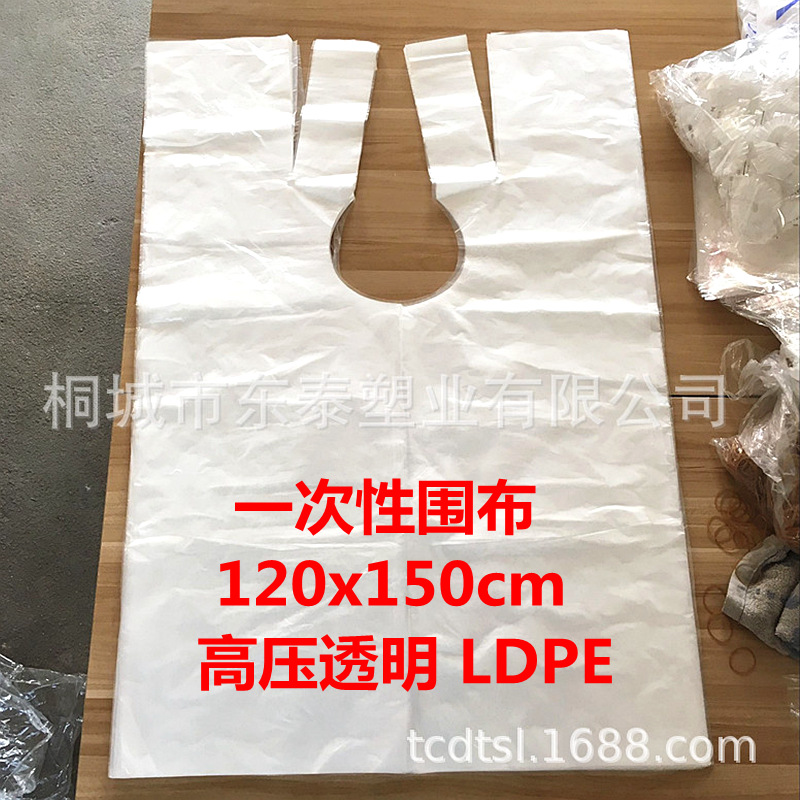 【免运费】一次性围布120x150理发剪发防水理发店发廊用厂家批发