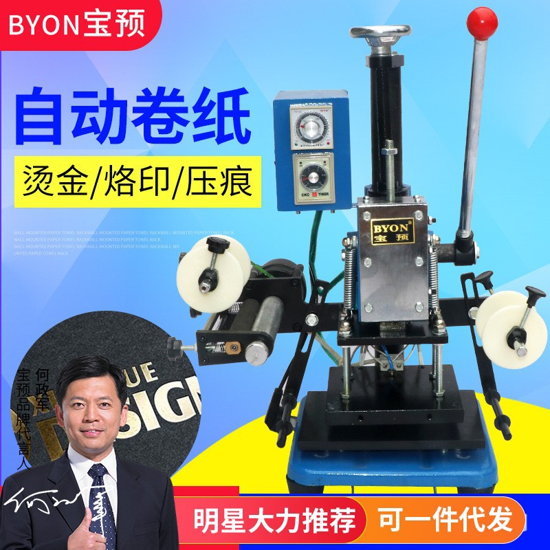 156C手动烫金机手动调节压力pu皮革书籍吊牌加工烫金机手压烫印机
