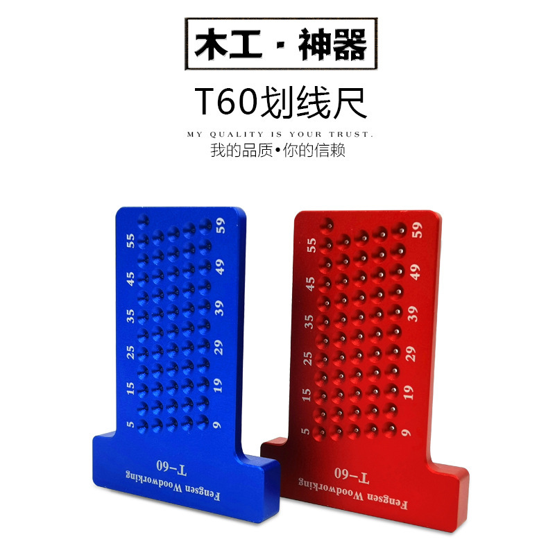 T60木工划线尺 洞洞尺 铝合金T型尺 木工划线器 迷你划线器