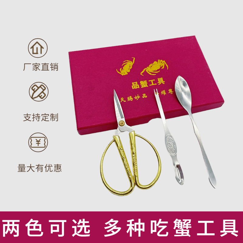 Manufactor Direct selling Stainless steel tool Three-piece Suite Eight sets Crab cut Shelling