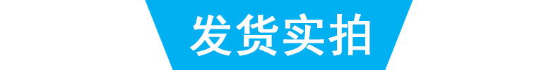 发货实拍