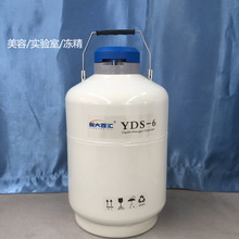 YDS-6液氮罐 菌毒种低温样本储存容器 实验6升便携液氮罐瓶 厂家