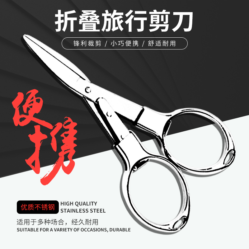 廠家直銷居家戶外野釣折疊剪眼鏡剪便捷魚線剪鋅合金不鏽鋼垂釣剪