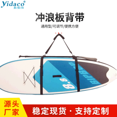Surfboard straps Carry Strap Canoeing parts adjust Shoulder strap Shoulder Pads Portable Surf board Bandage