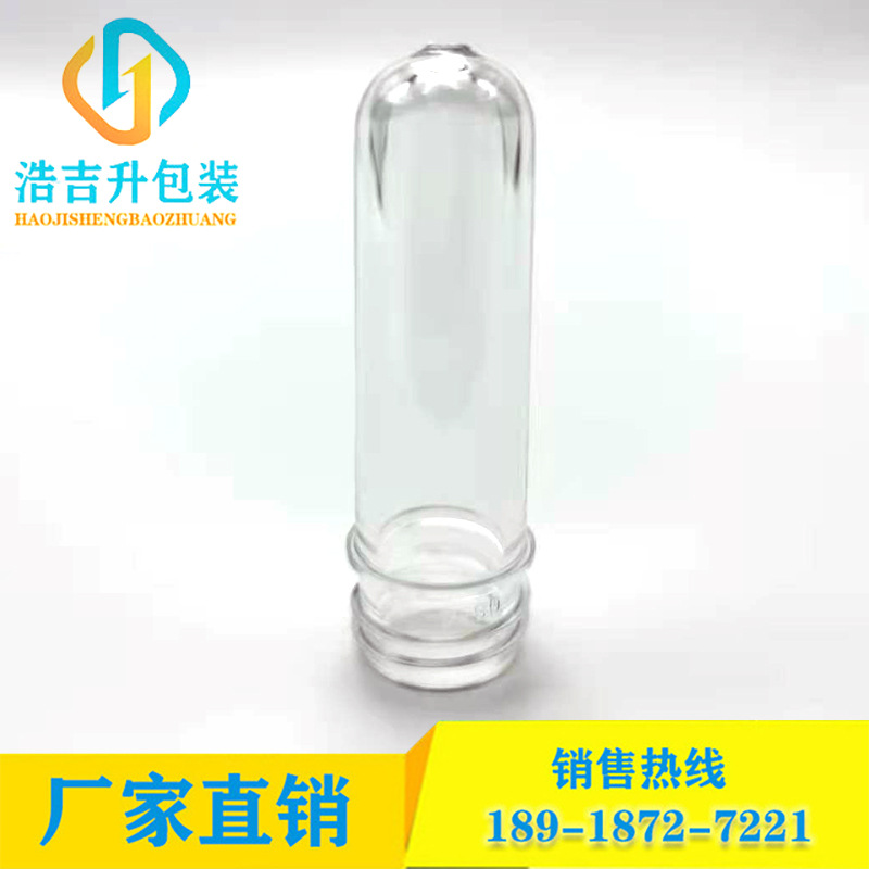 厂家直供PET圆柱形瓶胚密封瓶7克18牙塑料瓶胚化妆品管胚抗压-阿里巴巴