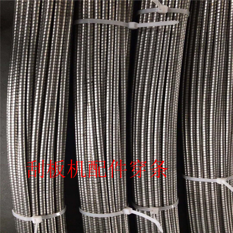皮带用串条穿条不锈钢串条穿条 钢丝串条穿条现货供应