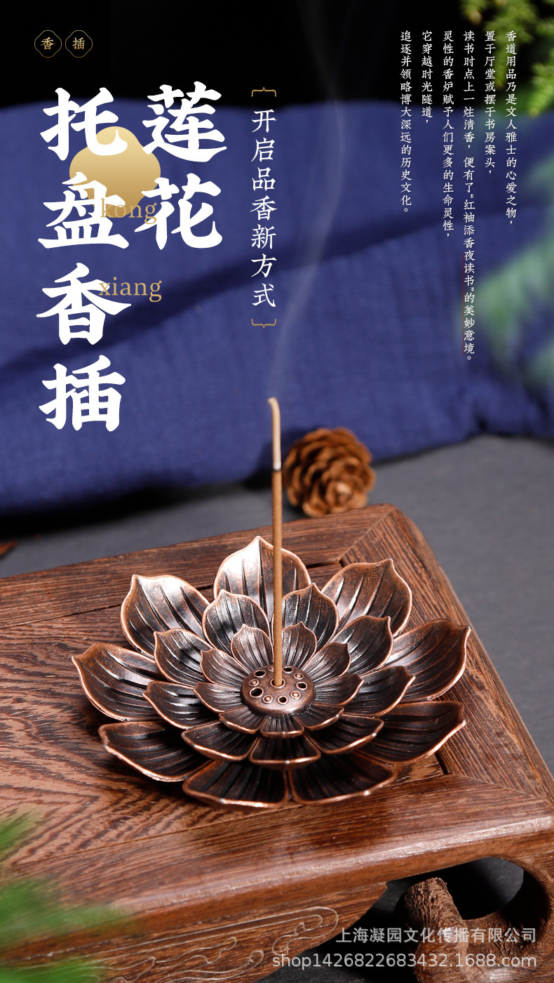 莲花托盘香插_01.jpg