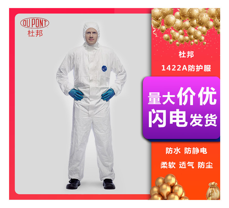 DuPont 1422A Spray paint and pesticide Anti-static disposable laboratory Protective clothing Tyvek Conjoined Cap