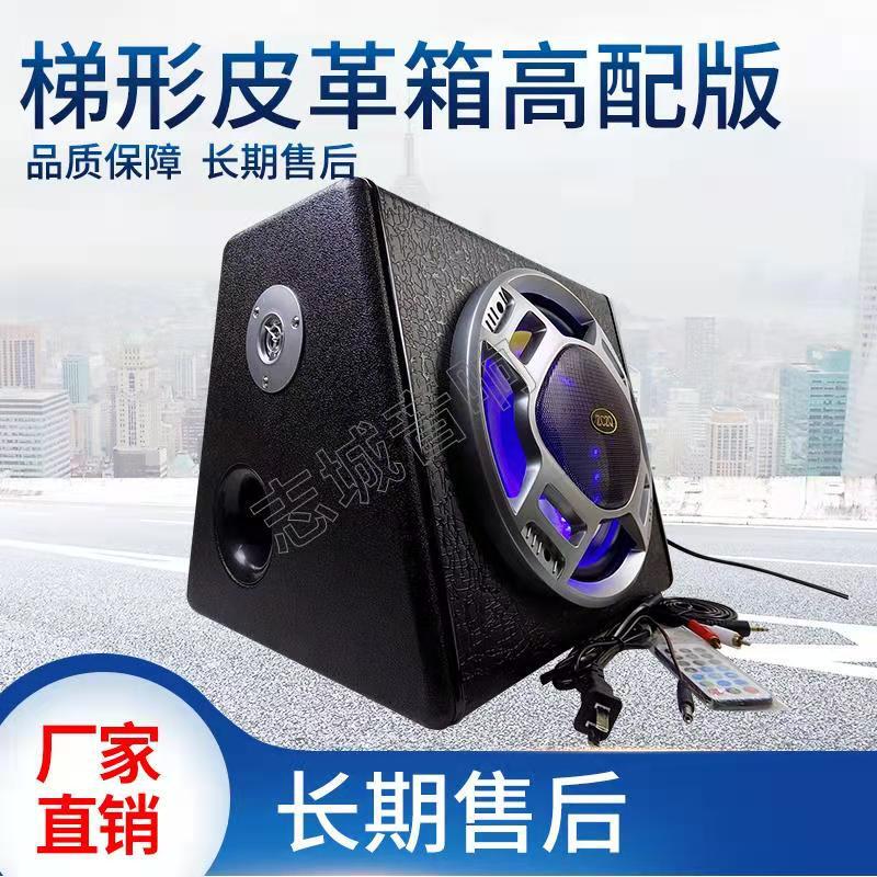 Ten-inch Trapezoidal Leather Case High Edition Car Subwoofer 12V24V220V Desktop Audio Remote Control Card Bluetooth Ten-inch Trapezoidal Leather Case High Edition Car Subwoofer 12V24V220V Desktop Audio Remote Control Card Bluetooth