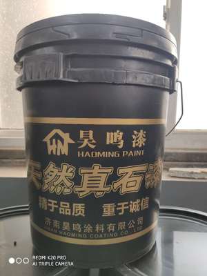 厂家直销昊鸣真石漆外墙漆质感漆仿大理石漆仿石漆代加工批发定制|ms