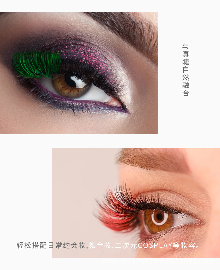 HIJOYSEEN彩毛嫁接睫毛