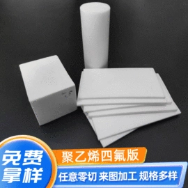绝缘板;PU;PP