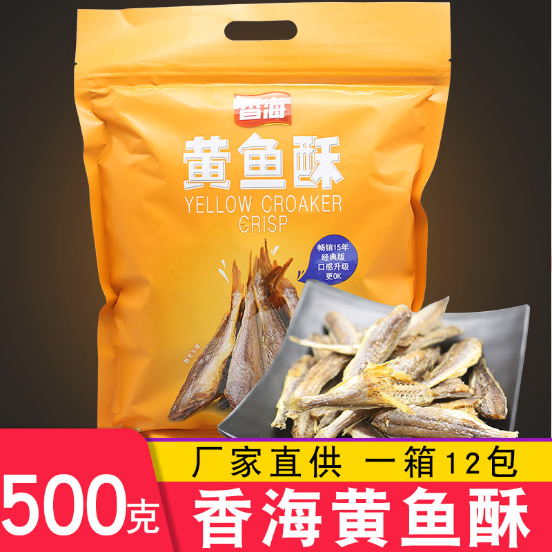 香海香酥小黄鱼干即食黄鱼酥炭碳烤酥脆黄花鱼干干货黄鱼酥500g