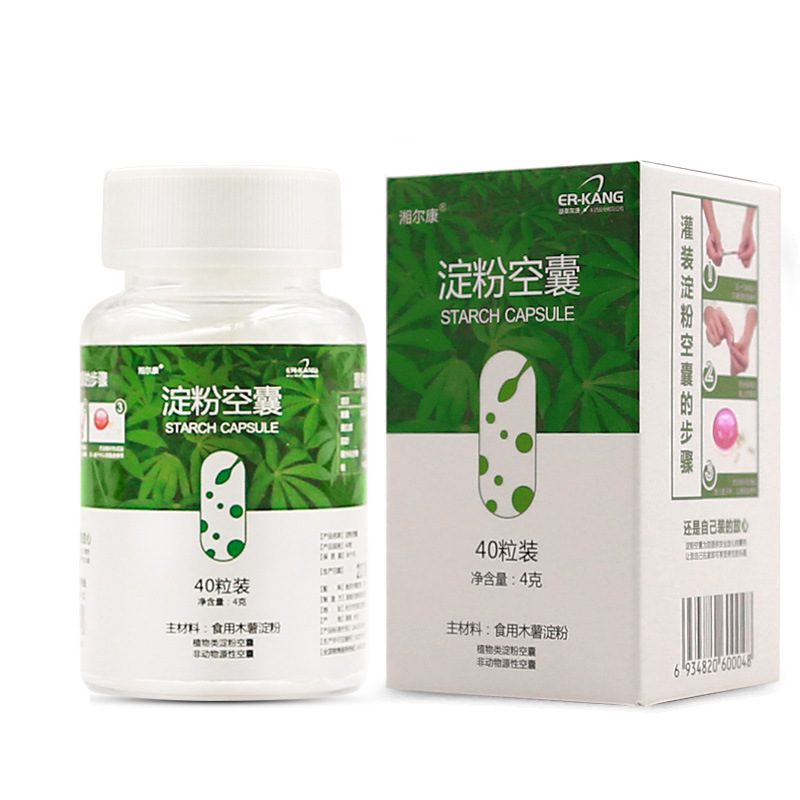 植物淀粉空囊壳40粒/瓶体验装试用装0号胶囊壳批发代加工灌粉皮