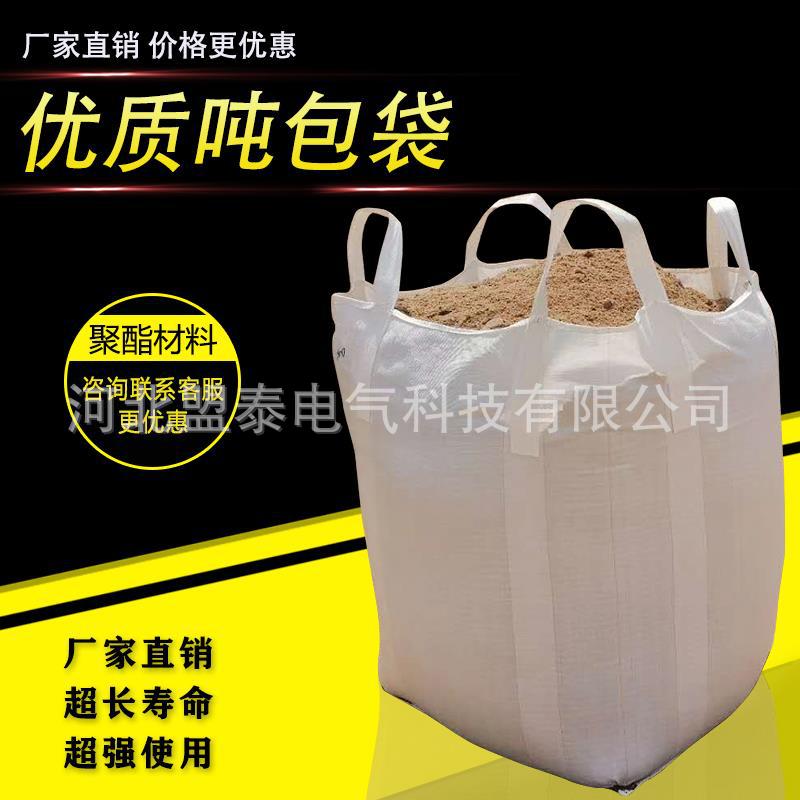 Bag Container Bags Industry Scrap Ton bag Space Bags sludge Cargo