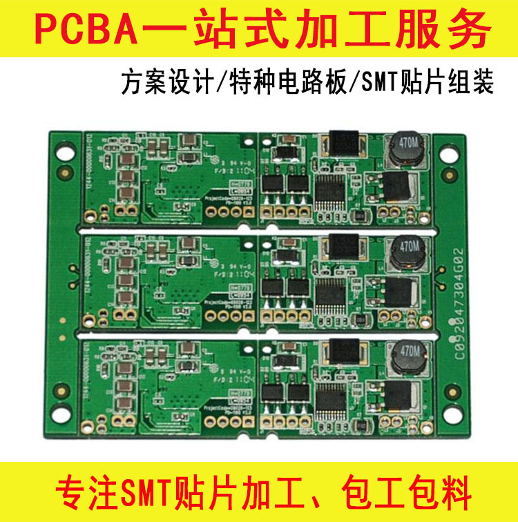 智能机器人PCBA方案开发 液晶电视SMT贴片加工代工代料 插件后焊