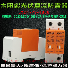 ϺԴ ֱ̫ܹӿӿױLYD1-PV DC1000V/2P