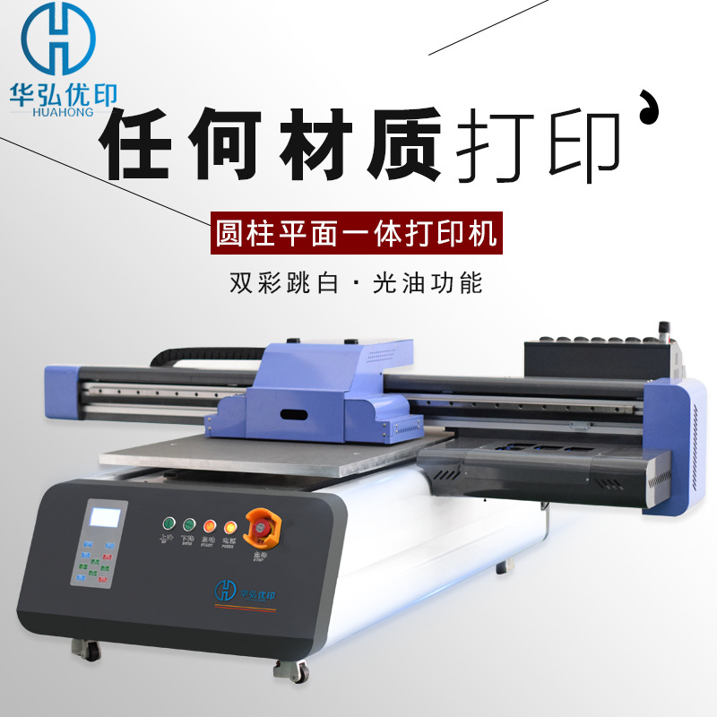 UV平板打印机小型全自动玻璃工艺品壁画万能个性定制彩色打印机|ms