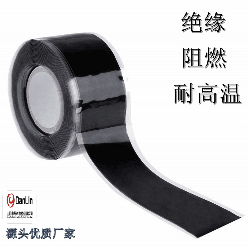 硅胶带硅橡胶带 绝缘耐温绝缘自粘带黑色 宽25mm