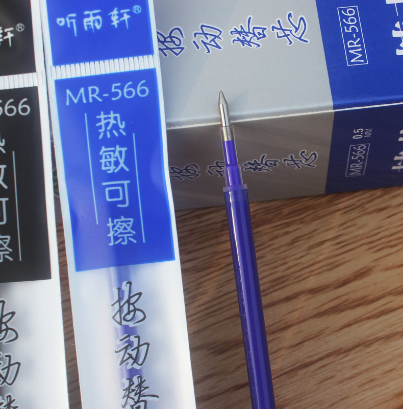 听雨轩566笔芯3