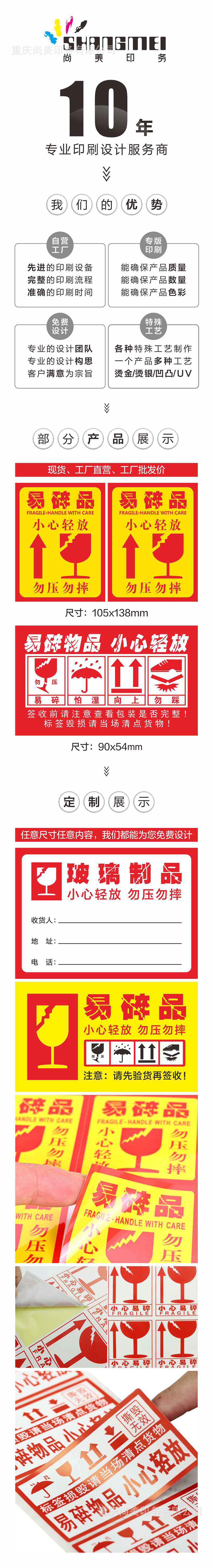 26 易碎品