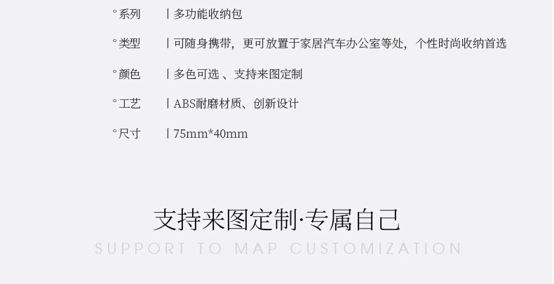 收纳盒详情页_04