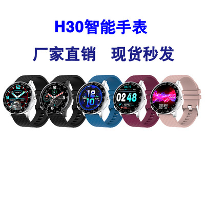 新款H30智能运动手表手环IP67防水心率睡眠监测运动计步硅胶表带|ms