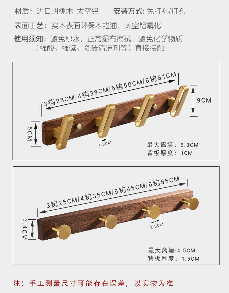 黑胡桃木挂衣排钩墙壁挂衣服挂钩衣帽钩挂衣架卫生间门后免钉打孔undefined