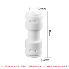 Factory Ice Machine Water Purifier Two-thirds Split Tap Straight/Elbow Inner/Outer Thread Water Purifier Connector