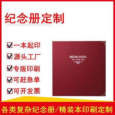 壹本起印精裝鎏金郵票收藏本印刷彩頁宣傳單合同書宣傳冊印刷定做