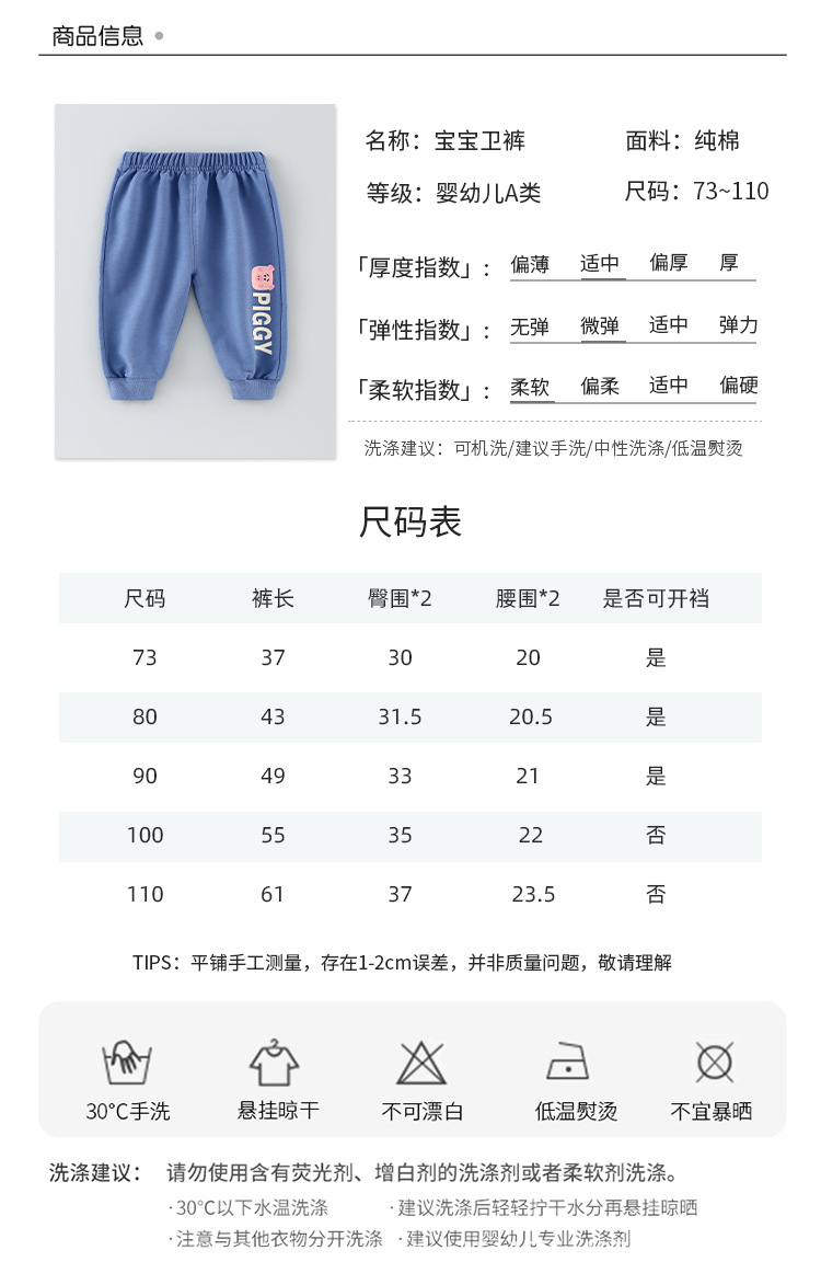 卫裤详情 (8).jpg