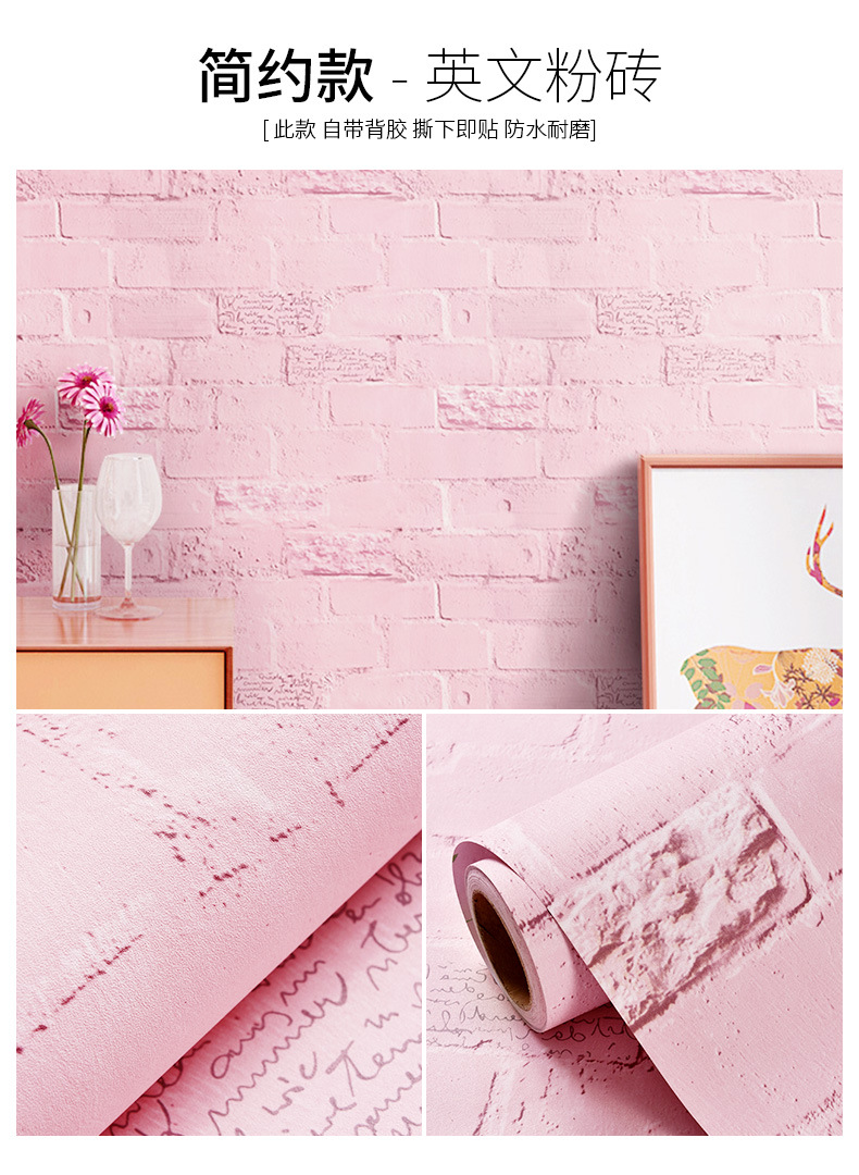英文粉砖.jpg